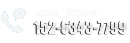 電話：15263437799